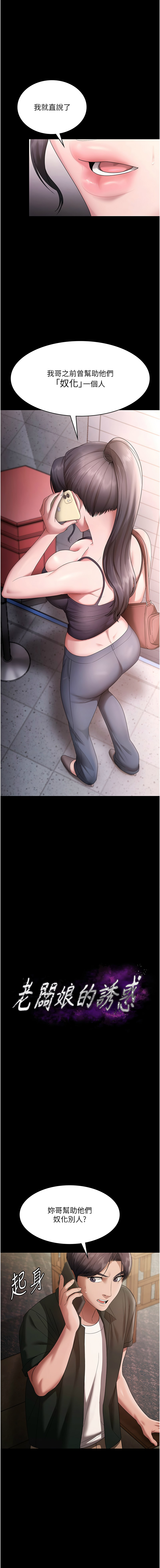 [韩国漫画] 老板娘的诱惑 剧情,OL,职场#[17P]-1