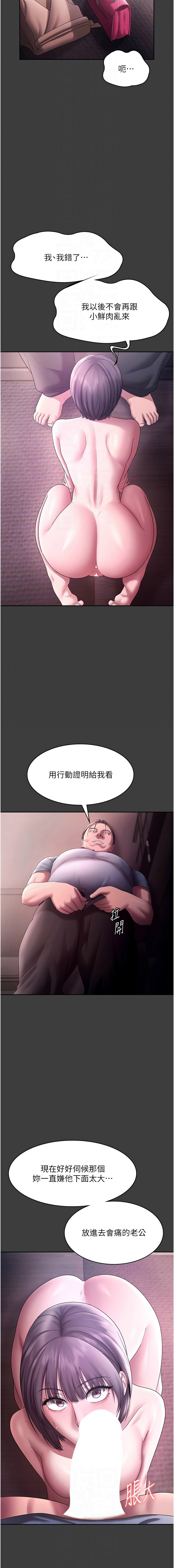 [韩国漫画] 老板娘的诱惑 剧情,OL,职场#[17P]-10
