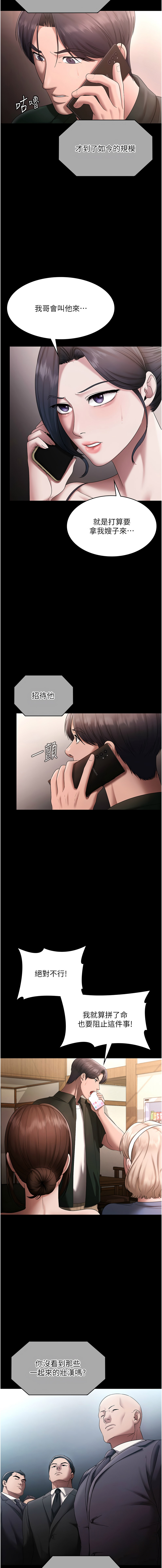 [韩国漫画] 老板娘的诱惑 剧情,OL,职场#[17P]-14