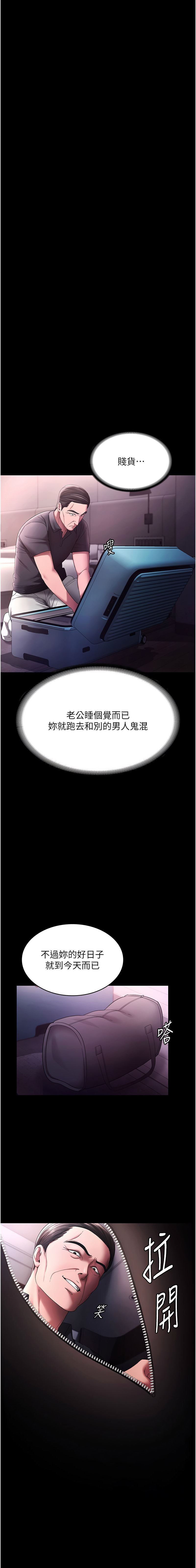 [韩国漫画] 老板娘的诱惑 剧情,OL,职场#[17P]-16