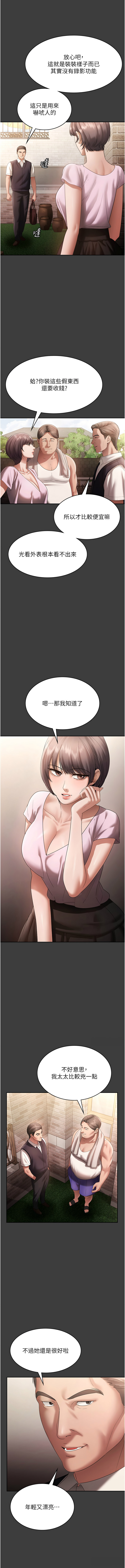 [韩国漫画] 老板娘的诱惑 剧情,OL,职场#[17P]-3