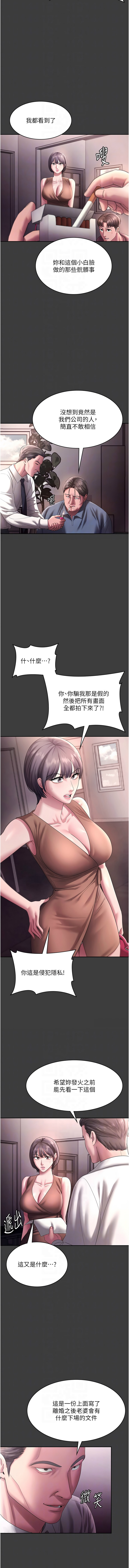 [韩国漫画] 老板娘的诱惑 剧情,OL,职场#[17P]-8