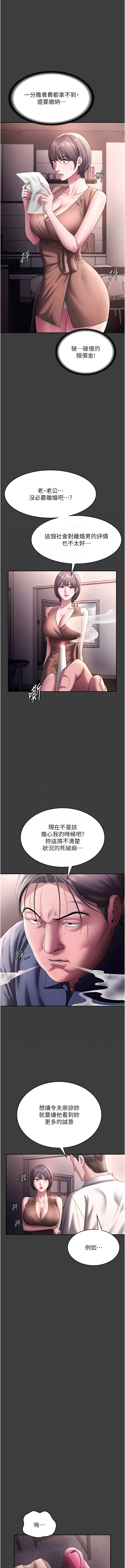 [韩国漫画] 老板娘的诱惑 剧情,OL,职场#[17P]-9
