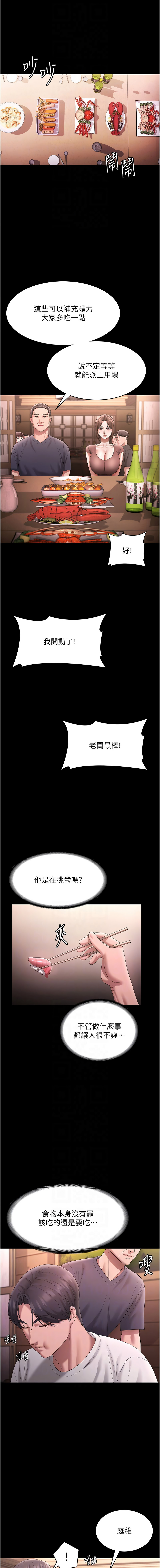 [韩国漫画] 老板娘的诱惑 剧情,OL,职场#[16P]-10
