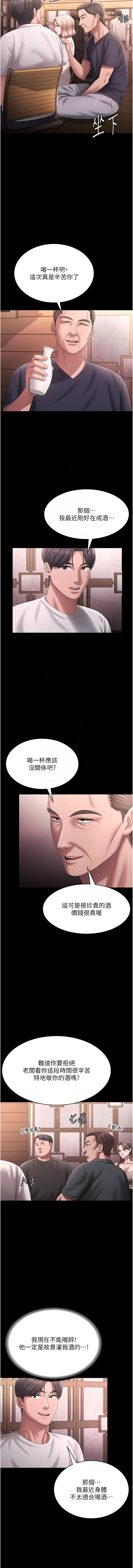 [韩国漫画] 老板娘的诱惑 剧情,OL,职场#[16P]-11