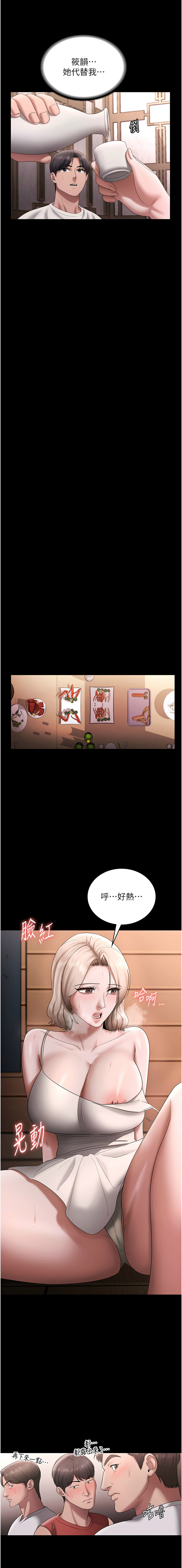 [韩国漫画] 老板娘的诱惑 剧情,OL,职场#[16P]-13