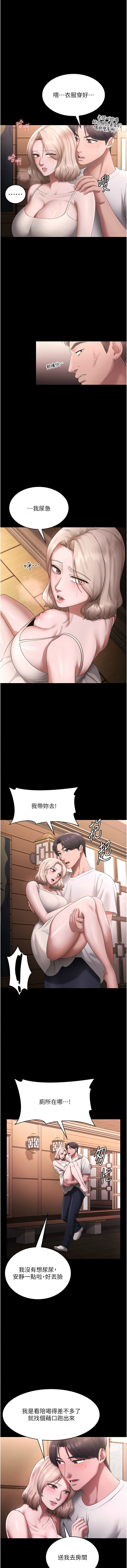 [韩国漫画] 老板娘的诱惑 剧情,OL,职场#[16P]-14