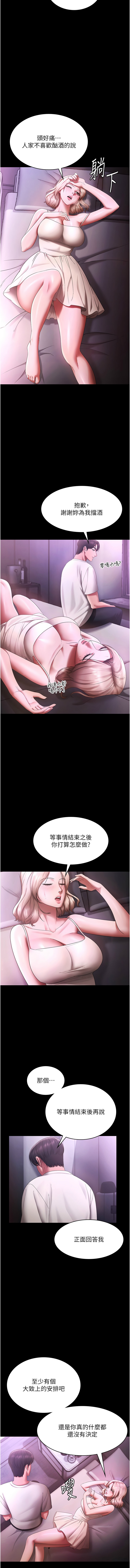 [韩国漫画] 老板娘的诱惑 剧情,OL,职场#[16P]-15