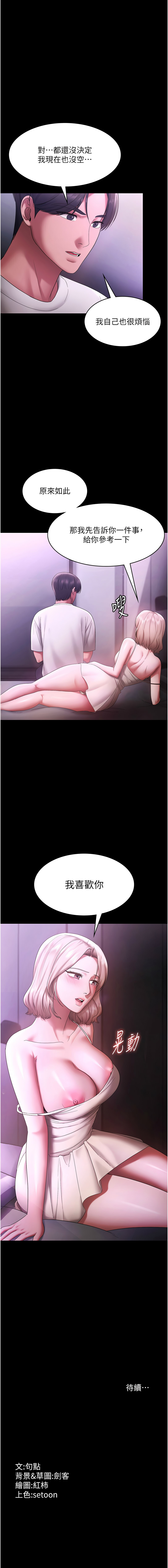 [韩国漫画] 老板娘的诱惑 剧情,OL,职场#[16P]-16