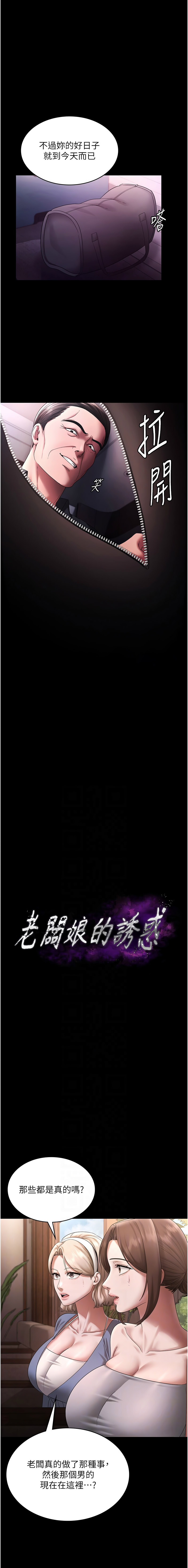 [韩国漫画] 老板娘的诱惑 剧情,OL,职场#[16P]-2