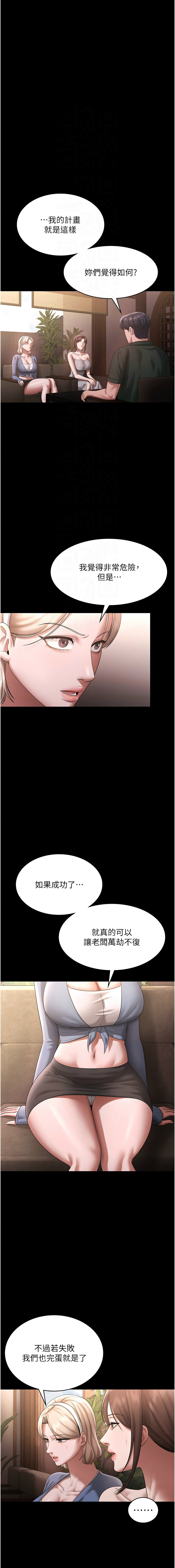 [韩国漫画] 老板娘的诱惑 剧情,OL,职场#[16P]-5