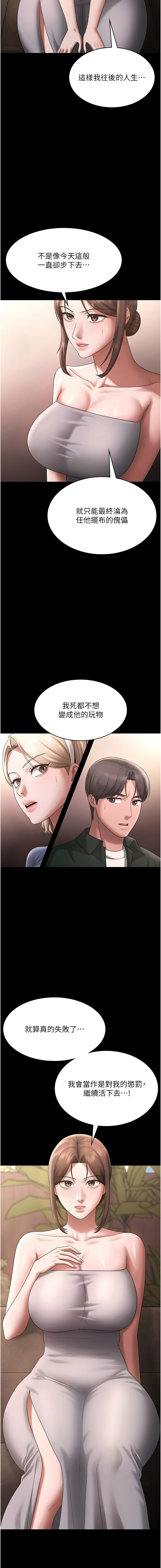 [韩国漫画] 老板娘的诱惑 剧情,OL,职场#[16P]-7