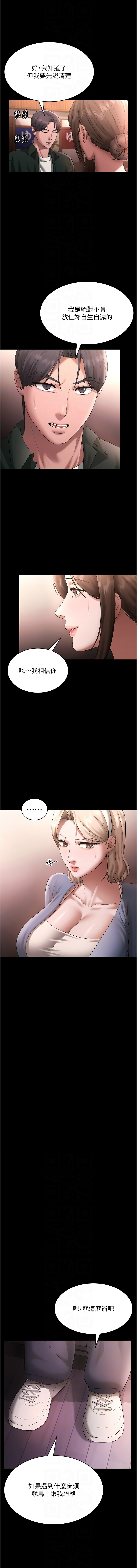 [韩国漫画] 老板娘的诱惑 剧情,OL,职场#[16P]-8