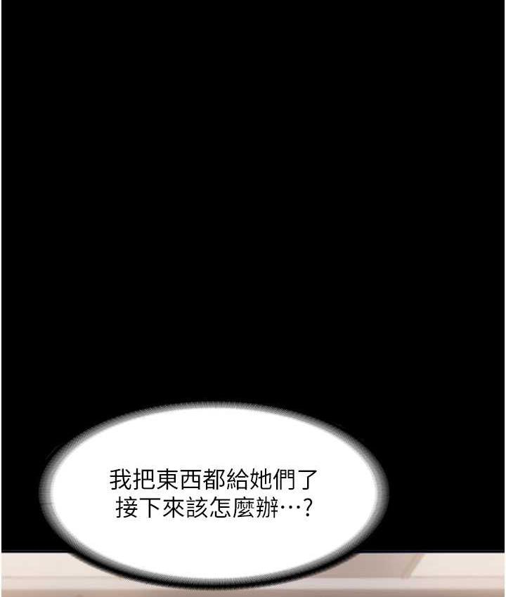 [韩国漫画] 老板娘的诱惑 剧情,OL,职场#[134P]-10