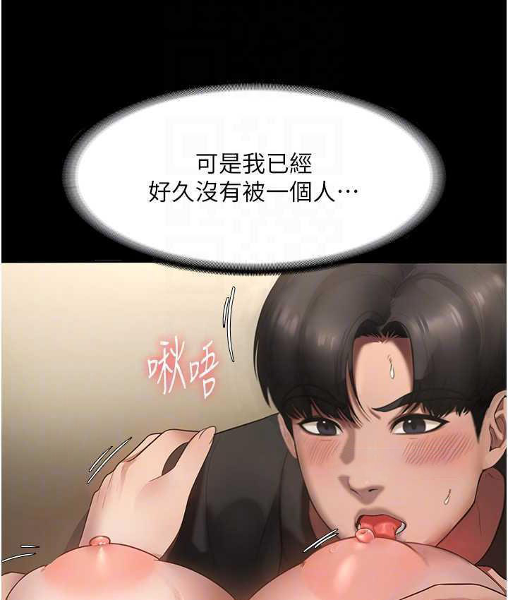 [韩国漫画] 老板娘的诱惑 剧情,OL,职场#[134P]-100