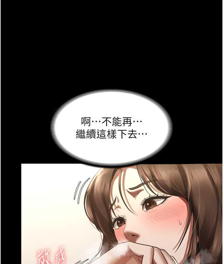 [韩国漫画] 老板娘的诱惑 剧情,OL,职场#[134P]-117