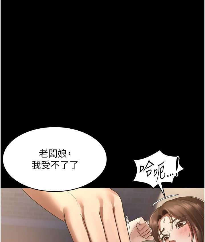 [韩国漫画] 老板娘的诱惑 剧情,OL,职场#[134P]-121