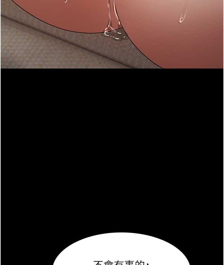 [韩国漫画] 老板娘的诱惑 剧情,OL,职场#[134P]-123