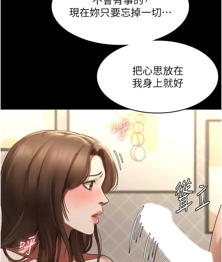 [韩国漫画] 老板娘的诱惑 剧情,OL,职场#[134P]-124