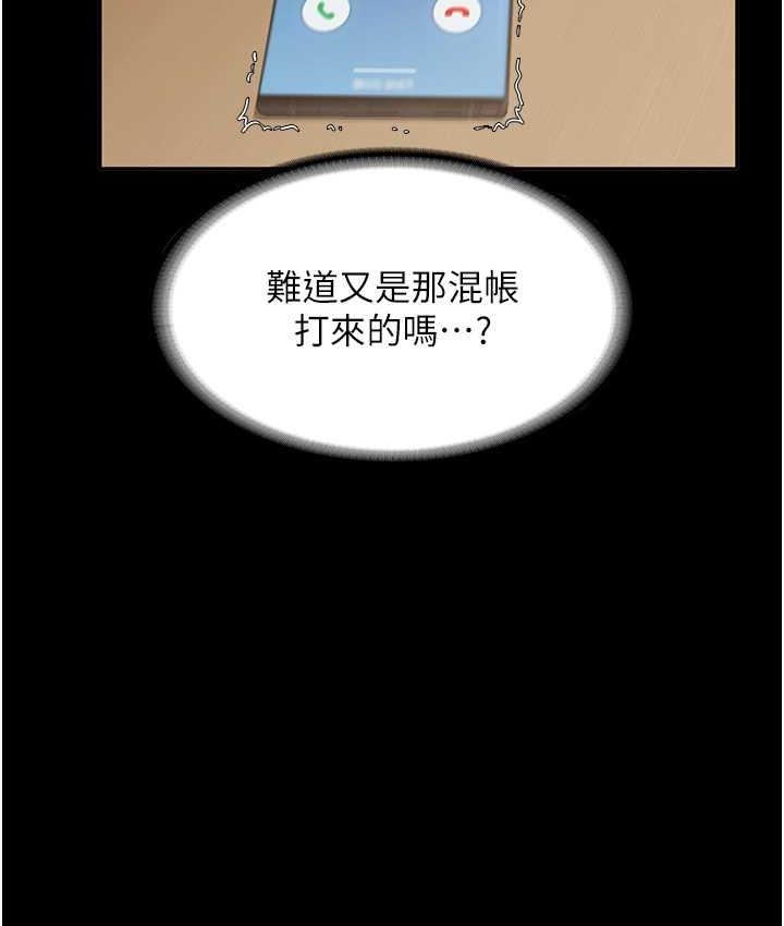 [韩国漫画] 老板娘的诱惑 剧情,OL,职场#[134P]-13