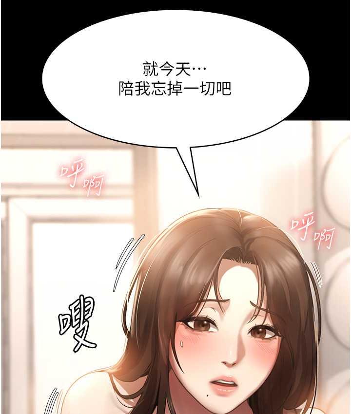 [韩国漫画] 老板娘的诱惑 剧情,OL,职场#[134P]-131