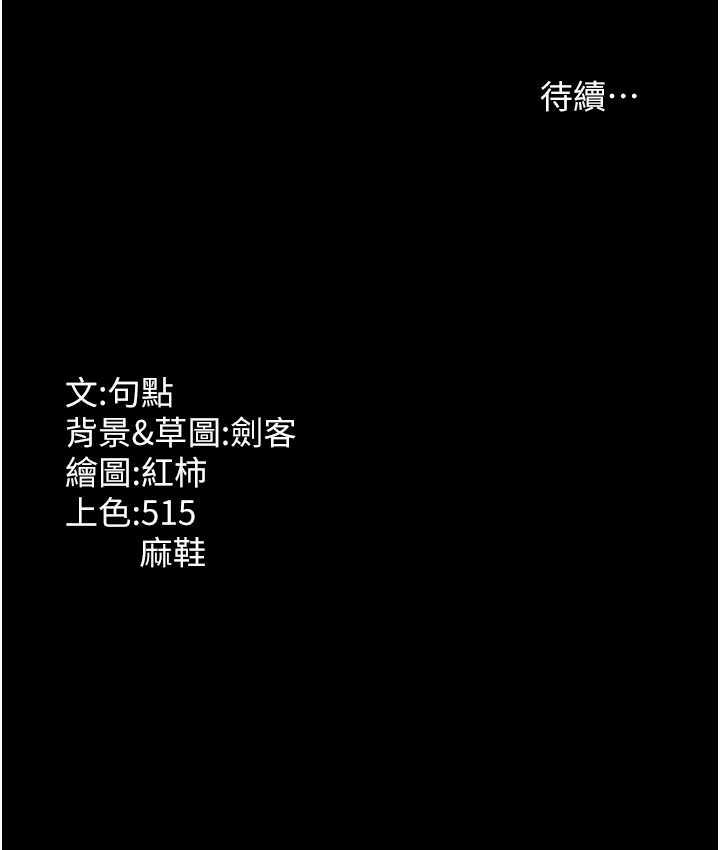 [韩国漫画] 老板娘的诱惑 剧情,OL,职场#[134P]-134