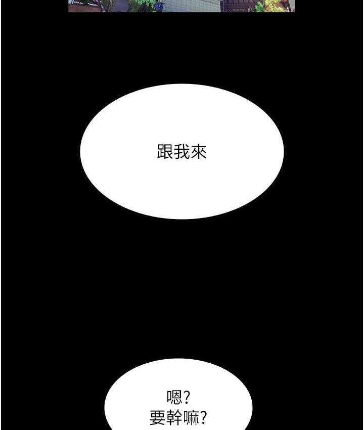[韩国漫画] 老板娘的诱惑 剧情,OL,职场#[134P]-2