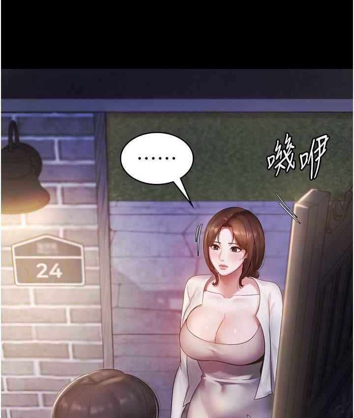 [韩国漫画] 老板娘的诱惑 剧情,OL,职场#[134P]-22