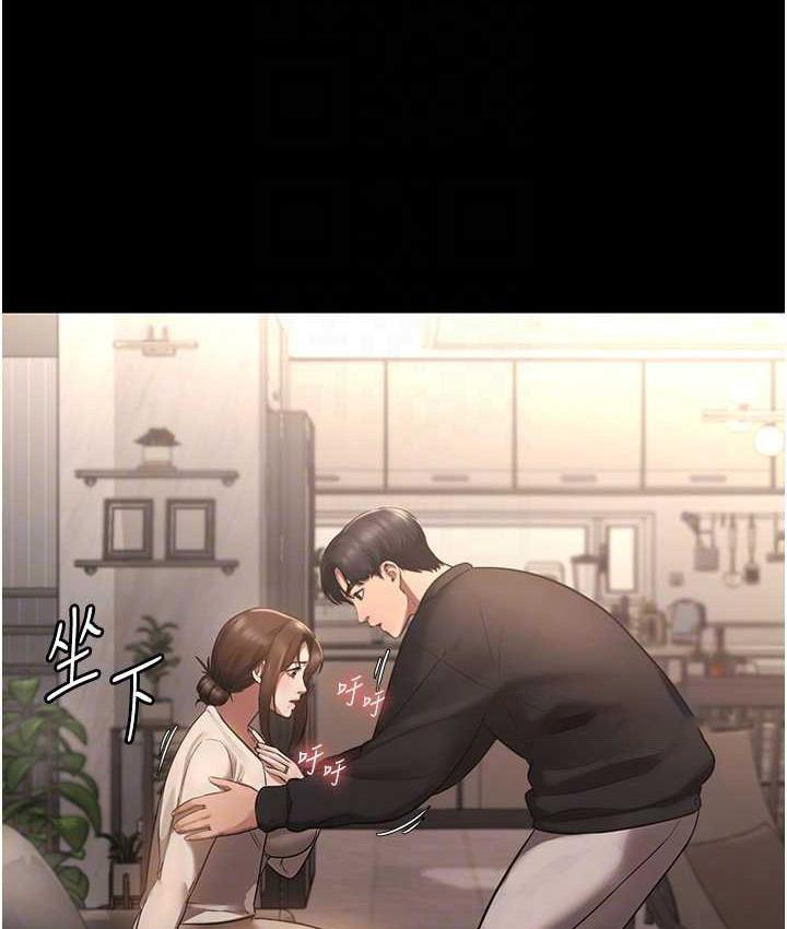 [韩国漫画] 老板娘的诱惑 剧情,OL,职场#[134P]-40