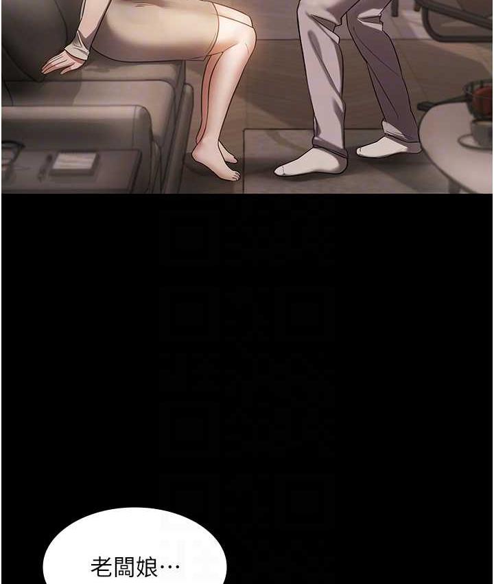 [韩国漫画] 老板娘的诱惑 剧情,OL,职场#[134P]-41