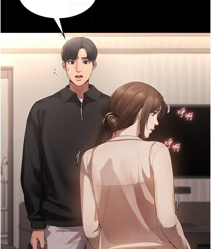 [韩国漫画] 老板娘的诱惑 剧情,OL,职场#[134P]-42