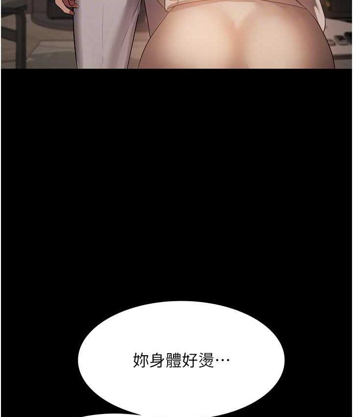 [韩国漫画] 老板娘的诱惑 剧情,OL,职场#[134P]-43