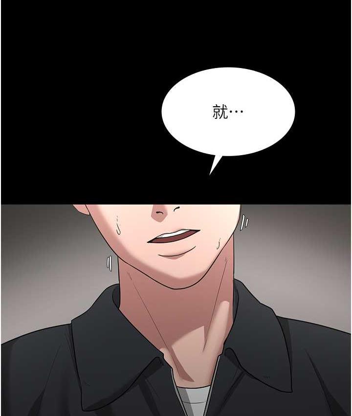 [韩国漫画] 老板娘的诱惑 剧情,OL,职场#[134P]-5