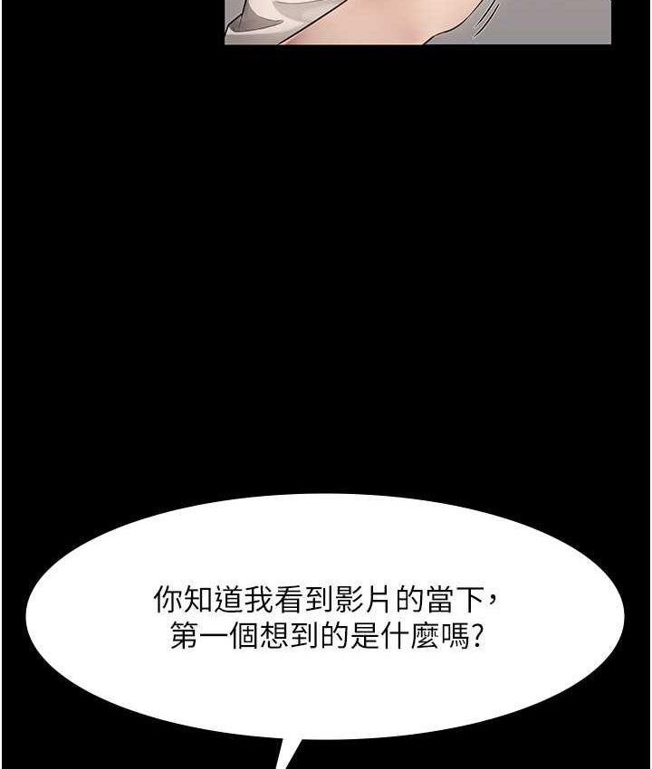 [韩国漫画] 老板娘的诱惑 剧情,OL,职场#[134P]-51
