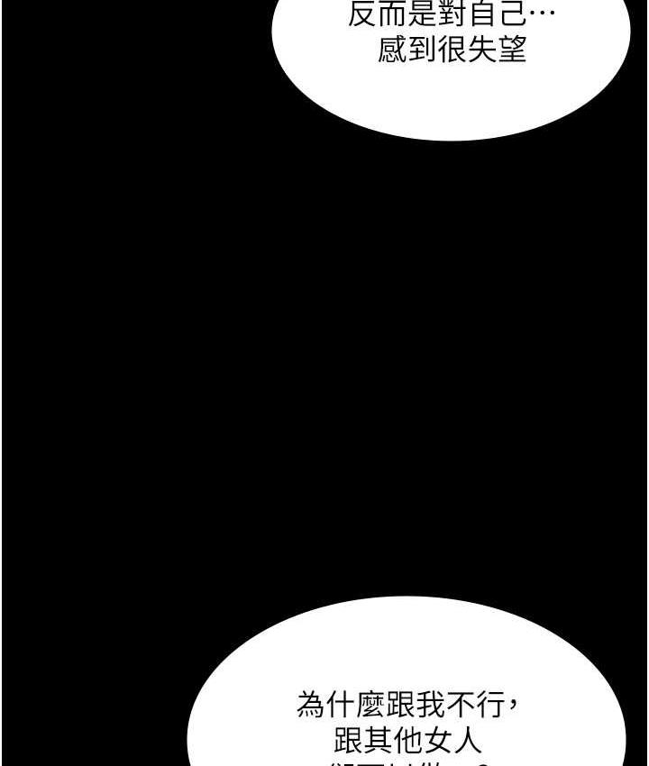 [韩国漫画] 老板娘的诱惑 剧情,OL,职场#[134P]-55