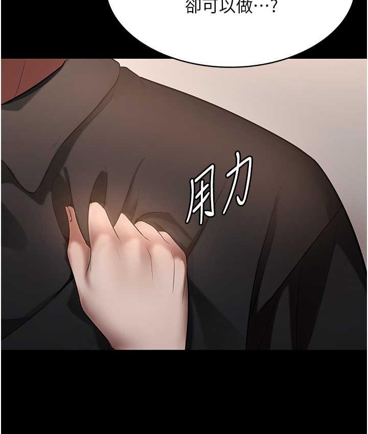 [韩国漫画] 老板娘的诱惑 剧情,OL,职场#[134P]-56