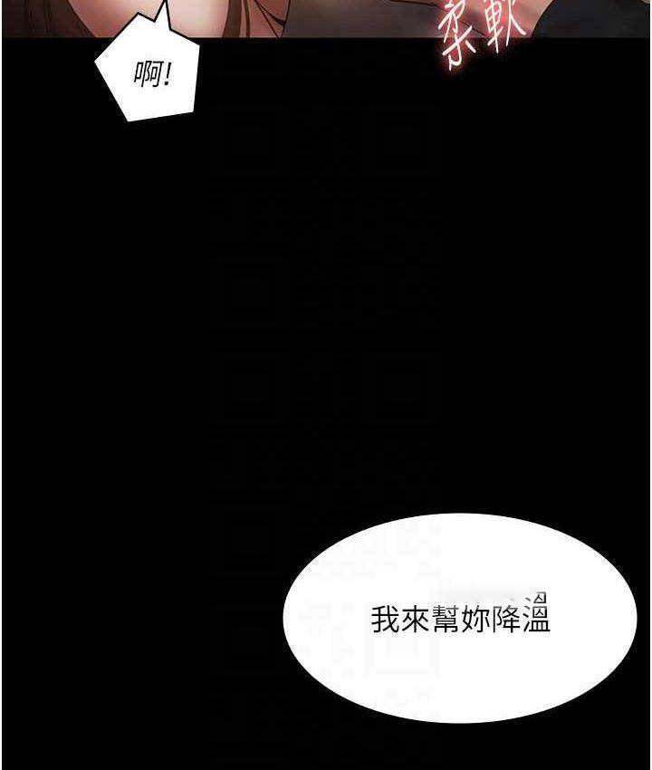 [韩国漫画] 老板娘的诱惑 剧情,OL,职场#[134P]-80