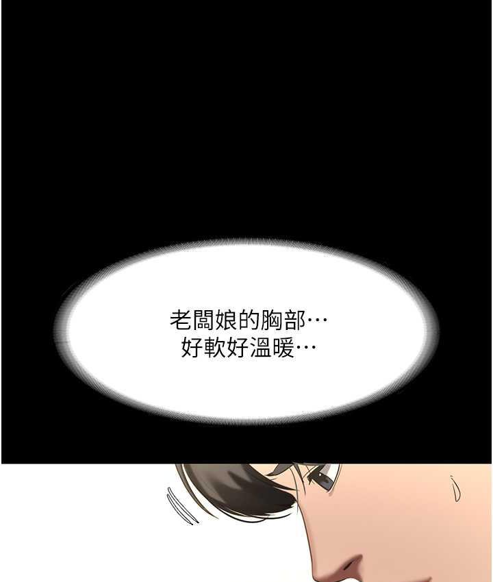 [韩国漫画] 老板娘的诱惑 剧情,OL,职场#[134P]-89