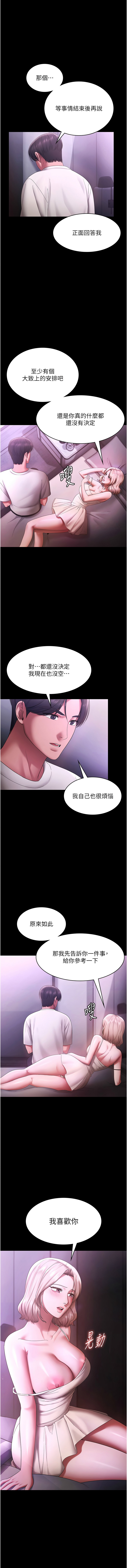 [韩国漫画] 老板娘的诱惑 剧情,OL,职场#[15P]-1