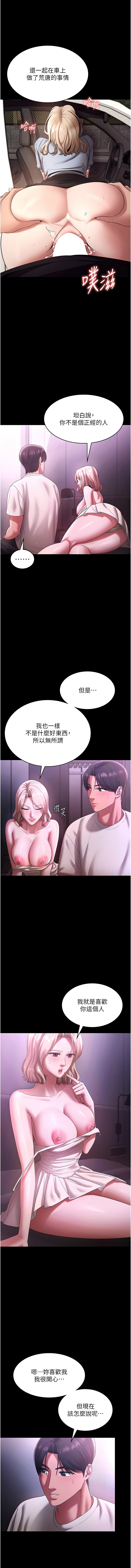 [韩国漫画] 老板娘的诱惑 剧情,OL,职场#[15P]-3