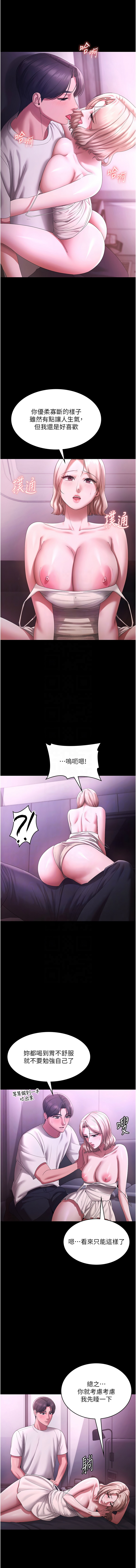 [韩国漫画] 老板娘的诱惑 剧情,OL,职场#[15P]-5