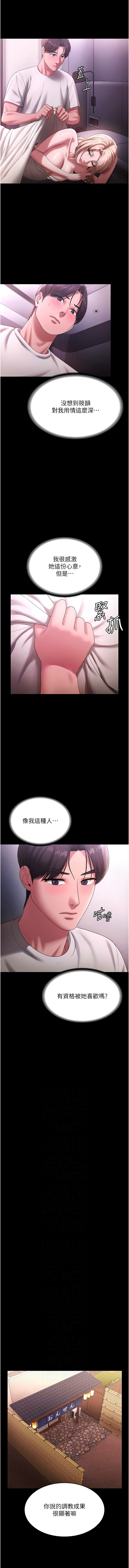 [韩国漫画] 老板娘的诱惑 剧情,OL,职场#[15P]-6