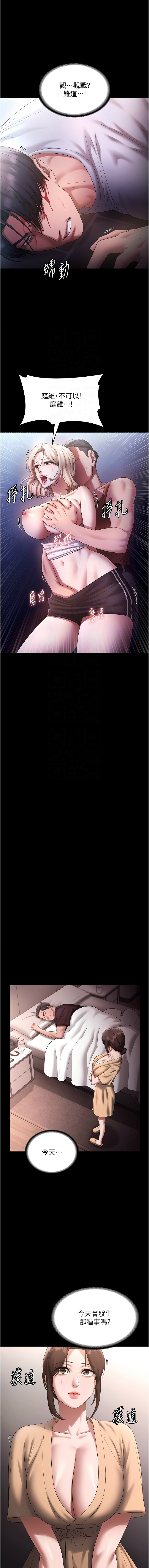 [韩国漫画] 老板娘的诱惑 剧情,OL,职场#[16P]-11