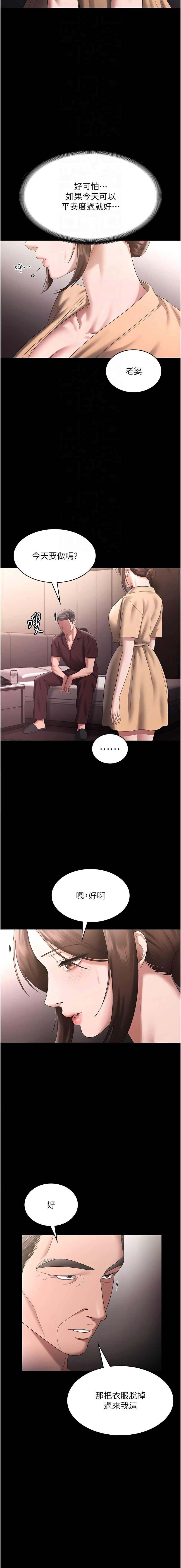 [韩国漫画] 老板娘的诱惑 剧情,OL,职场#[16P]-12