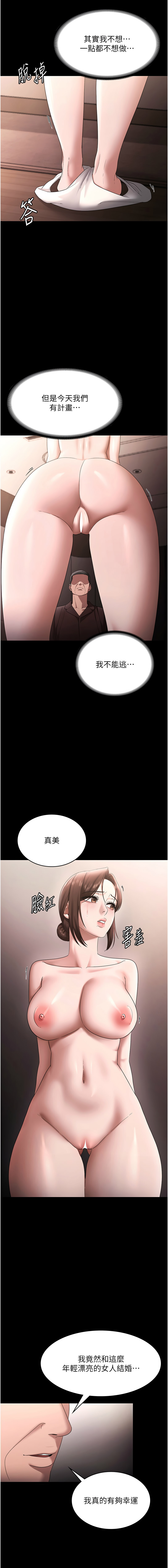 [韩国漫画] 老板娘的诱惑 剧情,OL,职场#[16P]-13