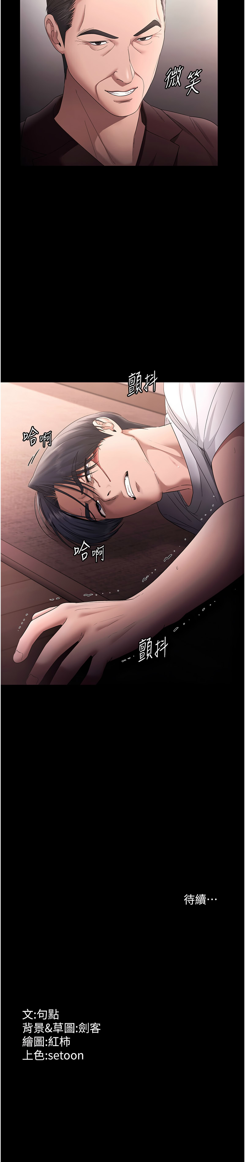 [韩国漫画] 老板娘的诱惑 剧情,OL,职场#[16P]-16