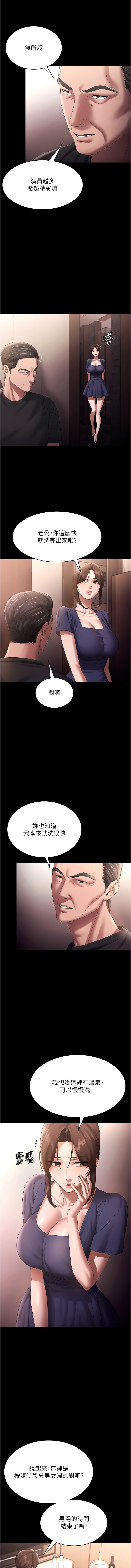 [韩国漫画] 老板娘的诱惑 剧情,OL,职场#[16P]-3
