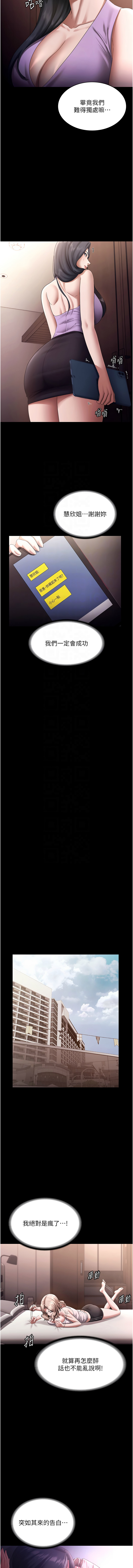 [韩国漫画] 老板娘的诱惑 剧情,OL,职场#[16P]-5