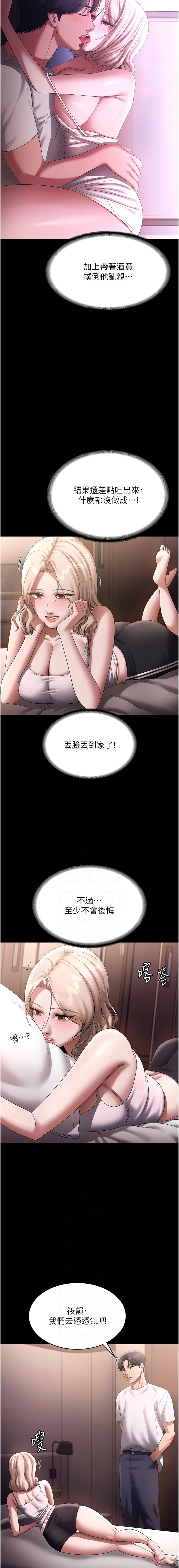 [韩国漫画] 老板娘的诱惑 剧情,OL,职场#[16P]-6