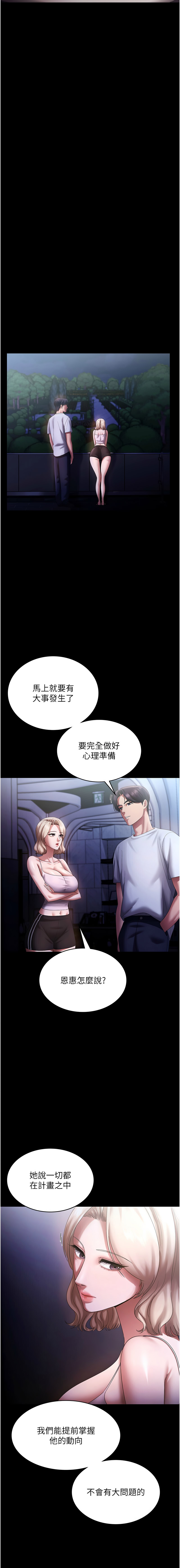 [韩国漫画] 老板娘的诱惑 剧情,OL,职场#[16P]-7
